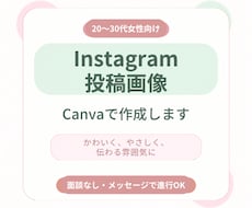 Instagram投稿画像を作成します イメージ1