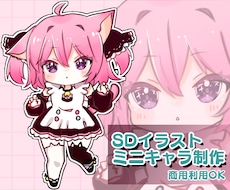 かわいいＳＤキャラクターを描きます イメージ1