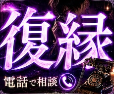 別れた直後で辛い方へ｜復縁体験者が電話相談します 別れた直後で頭ぐちゃぐちゃなあなたへ。優しくお話聞きます