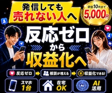 6/30迄5千円！副業初心者スマホで収益化できます イメージ1