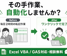 Excel・スプシの作業を自動化します イメージ1