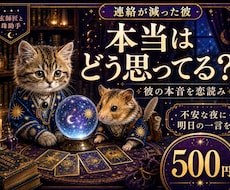 冷めた？忙しい？彼の本音と今後を占います イメージ1
