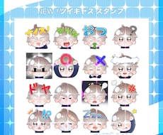 可愛いリアクションスタンプ作ります イメージ1
