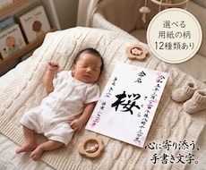 毛筆で揮毫の命名書！A4サイズ内容自由、柄選べます 一生に一度の宝物！飾るだけで空間が華やぐ温もりオーダーメイド