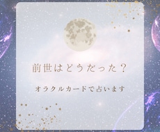 あなたの前世占います イメージ1