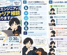 現役エンジニアがキャリアの悩みを聞きます イメージ1