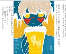 あなたの詩に、イラストをお付けします 自作の詩を一層引き立てる素敵なイラストを、お作りします