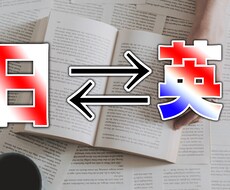 英語を日本語に翻訳します イメージ1