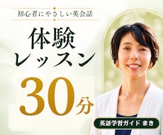 受付終了：元高校英語教員が英会話体験レッスンします 現在は英語力診断・学習アドバイスをご案内中です