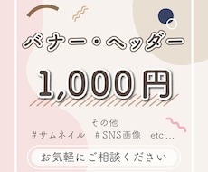 様々なテーマに沿ったWeb画像制作いたします イメージ1