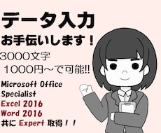 手書き・写真・紙からデータ入力します イメージ1