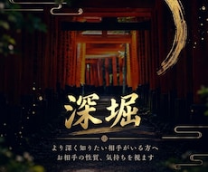 隠された本音、徹底解剖します イメージ1