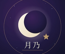 誰にも言えない恋、あの人の気持ち視ます イメージ1