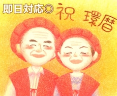 ずっと元気でいてね！の気持ちを込めて描きます イメージ1