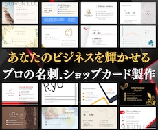 初めてでも安心！名刺、ショップカードを作成します イメージ1