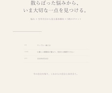 月3テーマを5枚のタロットで鑑定します イメージ1