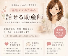 産後の不安、相談に寄り添います 孤独ではありません、あなたには私がいます。