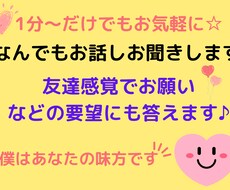 あなたのお悩みをお聞きします イメージ1
