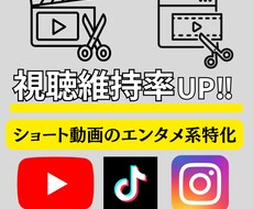 ショート動画のエンタメ系を作成します