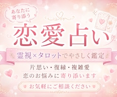 あの人の本音♡今後の展開を霊視タロットで占います イメージ1