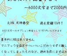 あなただけの物語を書きます イメージ1