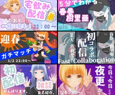 Vtuberさん向け！サムネイル制作いたします 最短当日納品も可！インパクト大！Vtubeやゲーム実況など