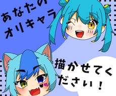 ミニキャラの顔アップのSNSアイコン描きます イメージ1