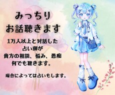 現役人気占い師が貴方の真の本音をお聴きします ご希望があれば話の中で簡単鑑定をしてDMで結果を連絡します