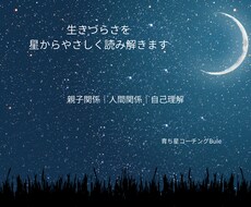 四柱推命であなたらしさを読み解きます イメージ1