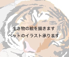 ペットのイラスト承ります イメージ1