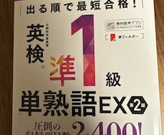 英検、TOEICの英単語学習の伴走します 日々の英単語学習に寄り添い、コメントや激励を送ります。