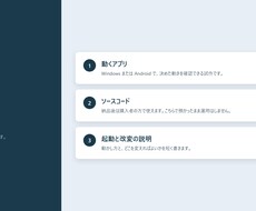 個人向けの小さなアプリ、動く雛形まで作ります イメージ1