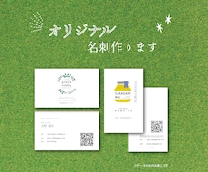 世界に一つのオリジナル名刺作ります 【修正回数無制限】新しいデザインが欲しい方へ