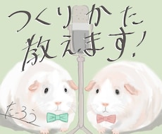 簡単　漫才、コントのネタの作り方教えます イメージ1