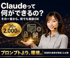 30分⭐Claude活用実践中の環境丸ごと見せます Chat/Cowork/Code対応｜AIと運営する裏側公開