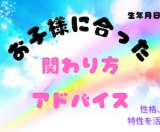 お子様との関わり方占います イメージ1