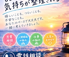 悩んでばっか、あなたの本音が見えるまで聞きます イメージ1