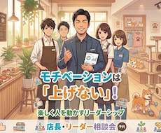 孤立しがちなマネージャーの壁打ち相手になります イメージ1