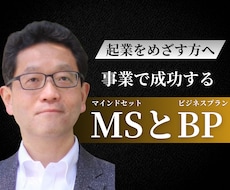 ゼロから起業に踏み出す人のための支援をします イメージ1