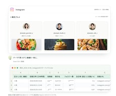 インスタハッシュタグ投稿をExcelで一覧にします イメージ1