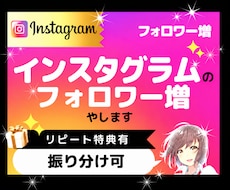 インスタグラムのフォロワー5,000人増やします インスタ｜Instagram｜外国人｜海外｜拡散｜
