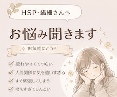 生きづらさの悩み、ここで晴らします イメージ1