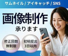 パッと目を惹くサムネイル制作いたします 【修正回数無制限】【初稿提出3日以内】【丸投げOK！】