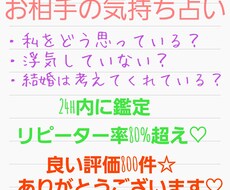 お相手の気持ち 復縁占います 彼の本心、今何を考えているのか？占いでしか分かりえない事を