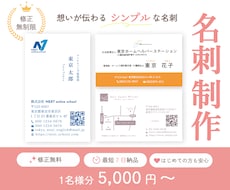 想いが伝わるシンプルな名刺を制作いたします イメージ1