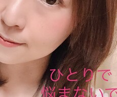 現役看護師がお悩みにアドバイス致します イメージ1