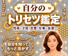 わたしってどんな人？自分がわからないを解消します イメージ1