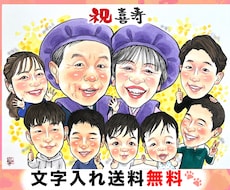 大人数OK★原画手描きで優しく暖かい絵を描きます イメージ1