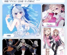 1枚絵・SD・グッズ用まで幅広く制作します イメージ1