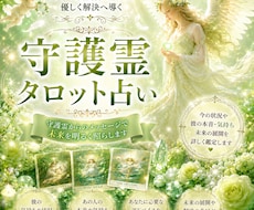 お相手がいる彼、明るい未来が視えますか？占います イメージ1